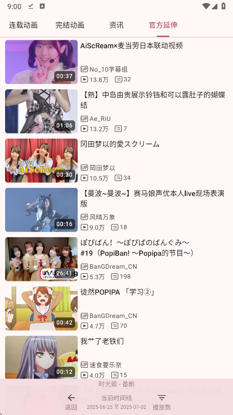 °汾d(bilimiao)