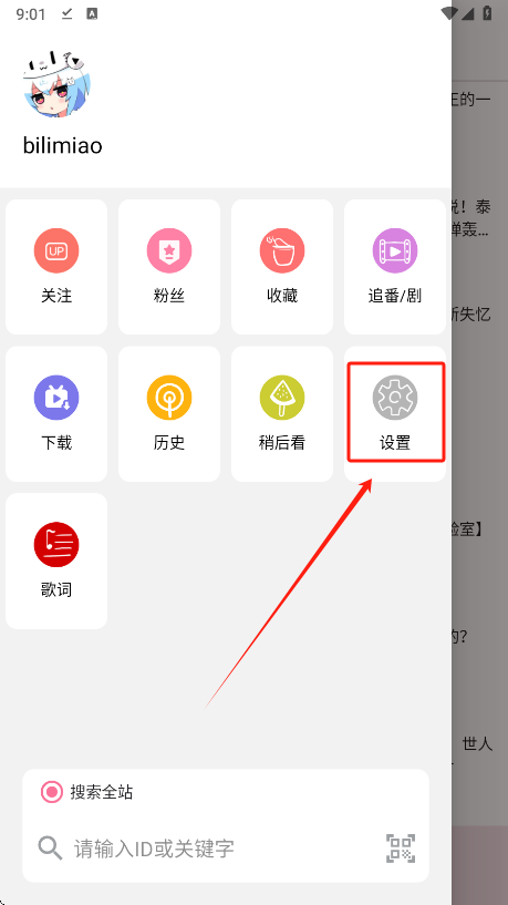 °汾d(bilimiao)