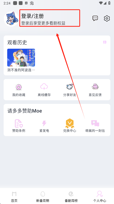 Moefunapp°