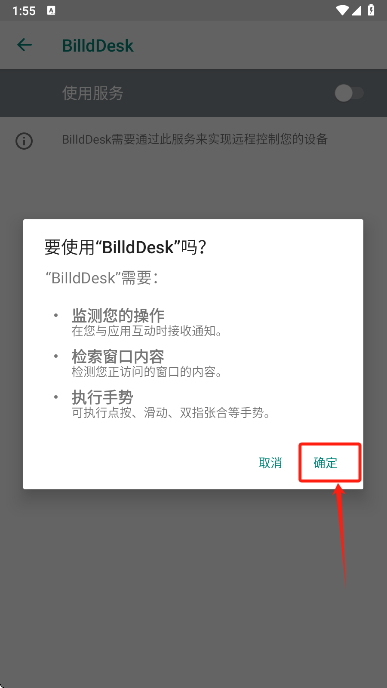 billddesk׿