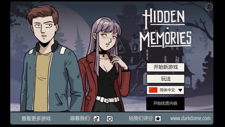 صļ(Hidden Memories)