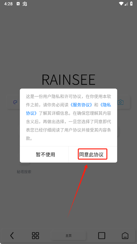 rainsٷ°