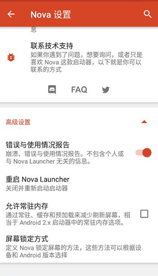 nova launcher׿