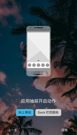 nova launcher׿