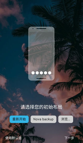 nova launcher׿