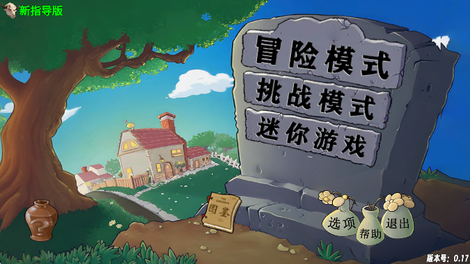 ֲսʬָ°(PvZָ)