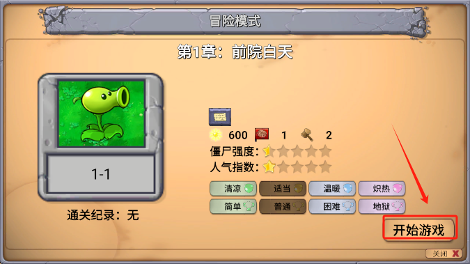 ֲսʬָ°(PvZָ)