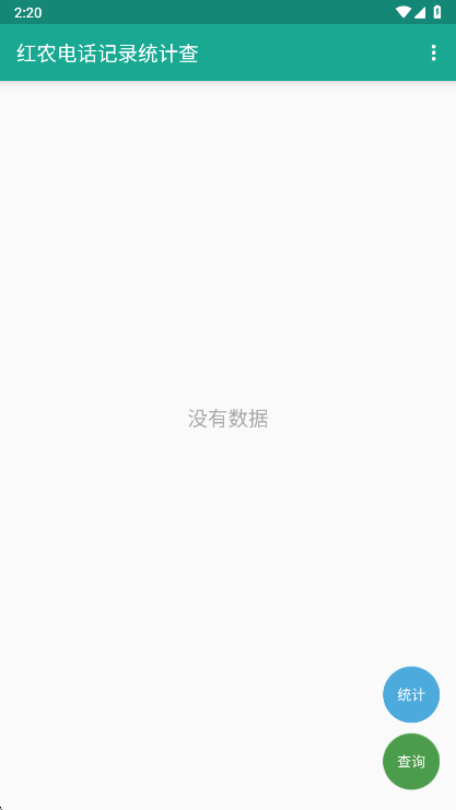 ũ绰¼ͳƲѯ°