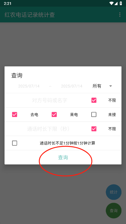 ũ绰¼ͳƲѯ°