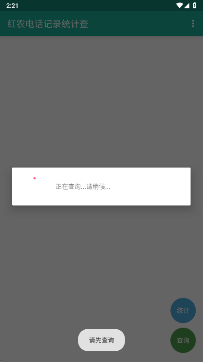 ũ绰¼ͳƲѯ°