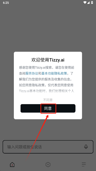 TizzyAIֻ