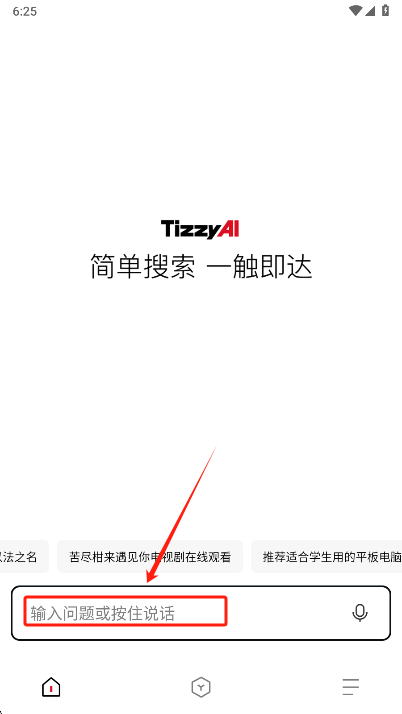 TizzyAIֻ