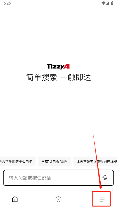 TizzyAIֻ