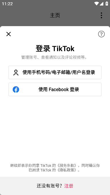 tiktok