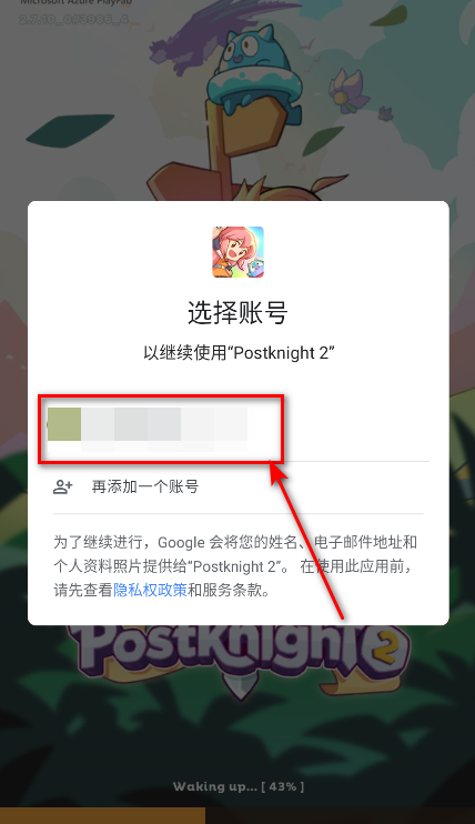 ʲʿ2İ(Postknight 2)