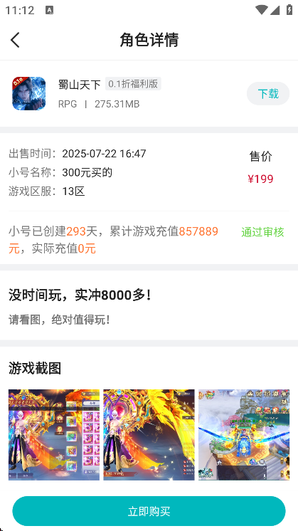 Ϸ°汾