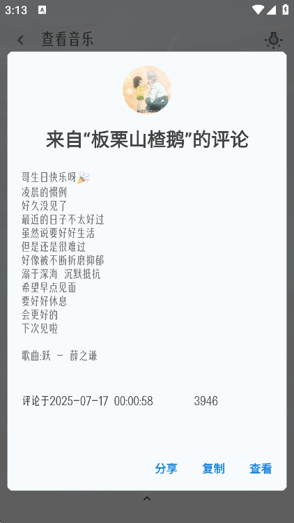 app°汾