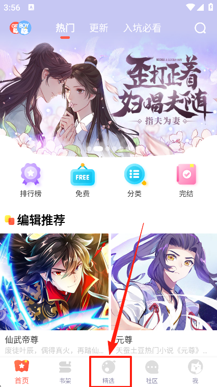 FAKKU漫画官方下载安装