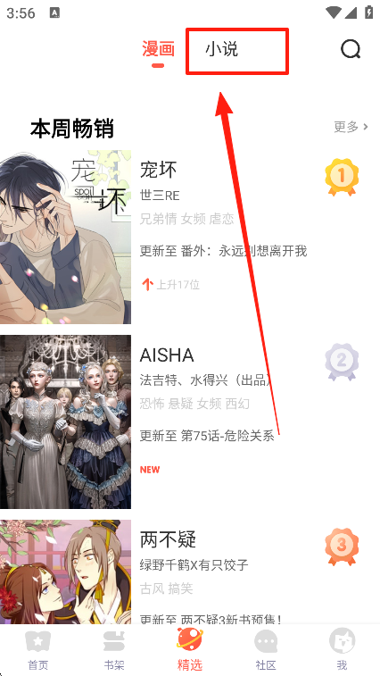 FAKKU漫画官方下载安装