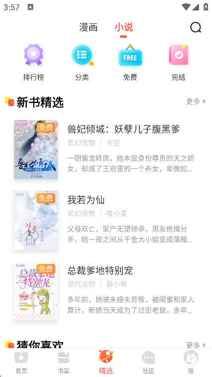 FAKKU漫画官方下载安装