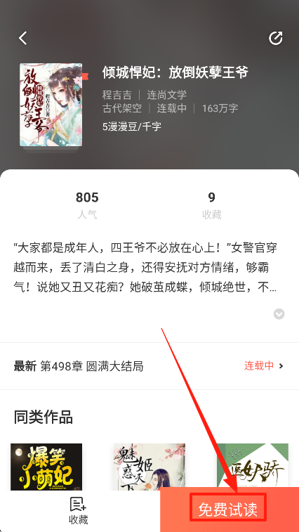 FAKKU漫画官方下载安装
