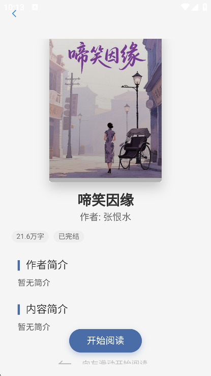 ˼С˵appٷ