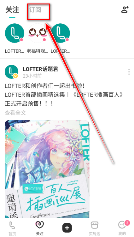 ϸappذװ2025(LOFTER)