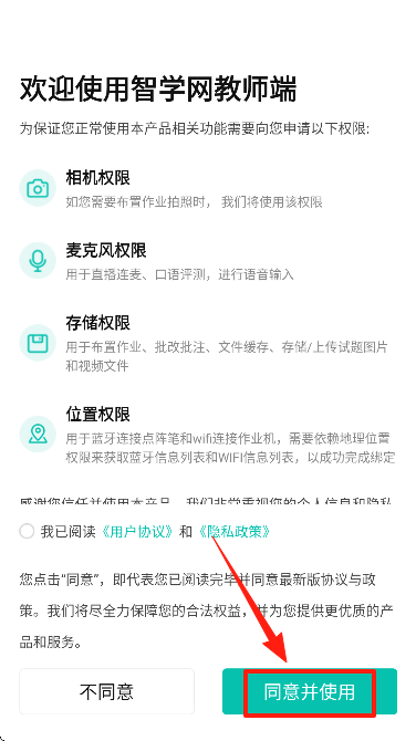 ѧʦapp