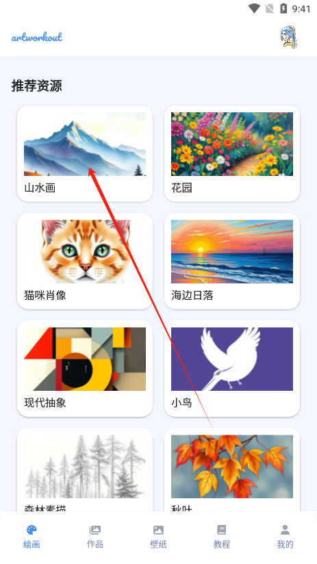 artworkoutٷ