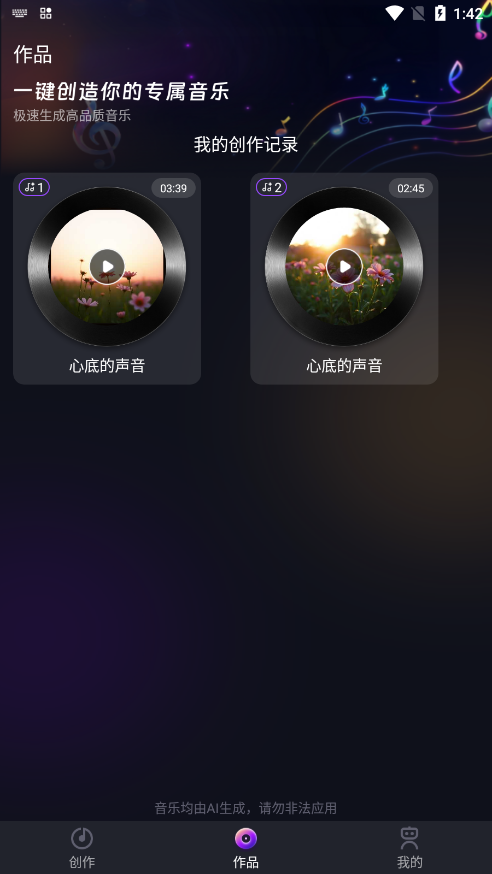 sunoѰ