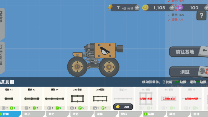 սսֻ(SuperTank)