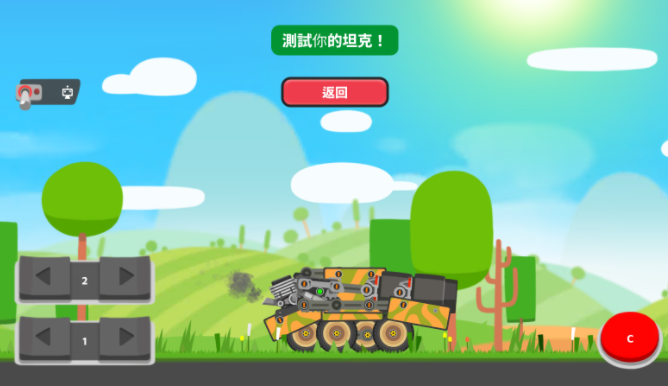 սսֻ(SuperTank)