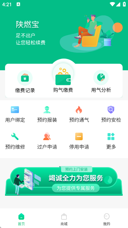 ȼappٷ°汾