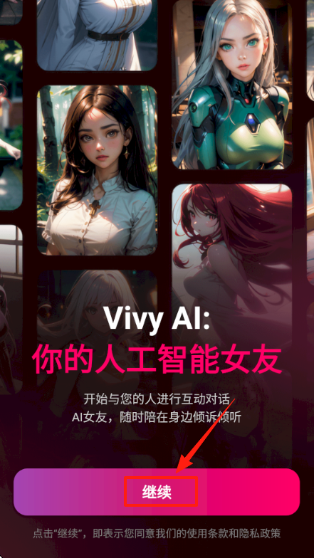 vivy aiֻ
