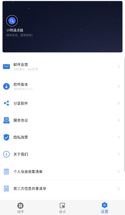 Сapp°v1.0.2 ׿