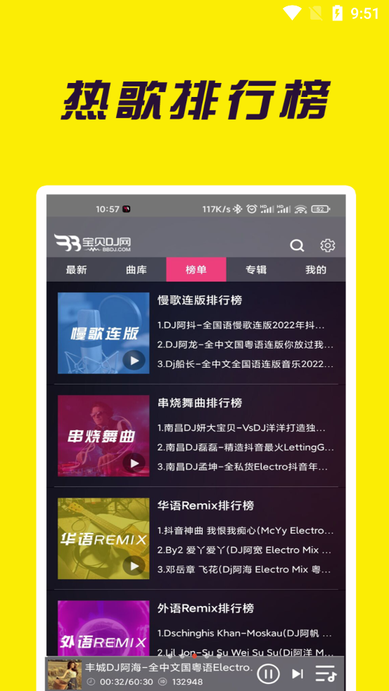 ؐdjWappٷdv1.0.1 ׿