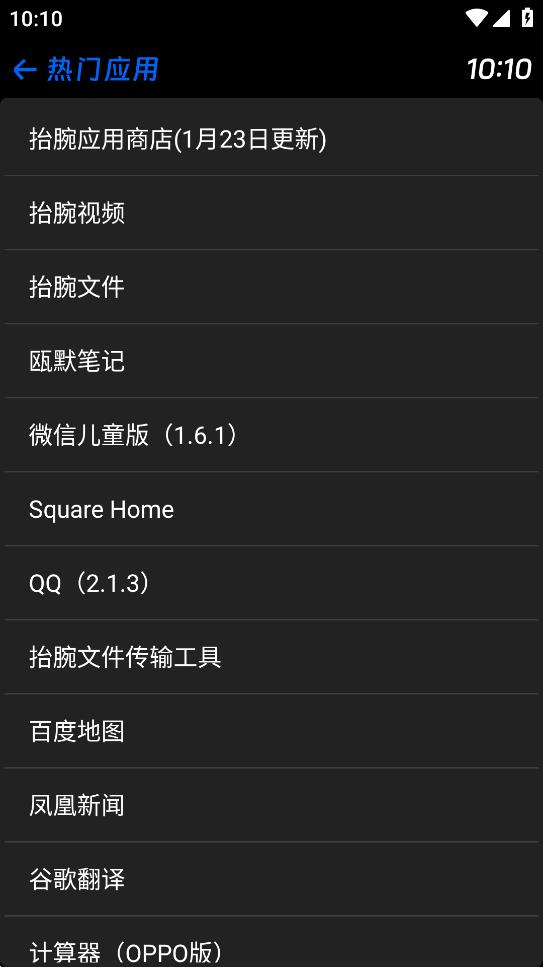 Ӧ̵ֱ°v25.5.13 ׿