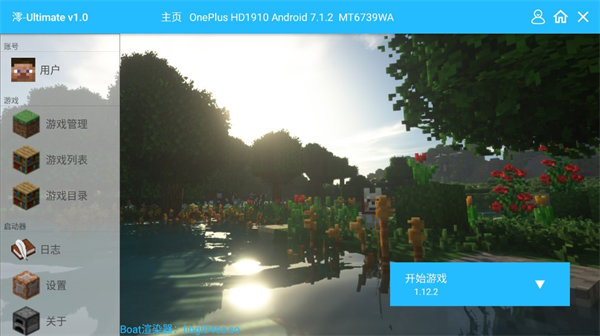 ultimateֻv1.4 ׿