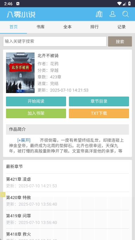 appٷv2.0 ׿