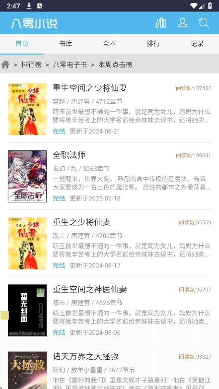 appٷv2.0 ׿