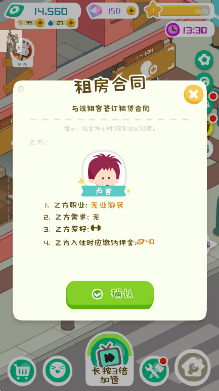 ģ޳Ʊʯv2.8.27 °