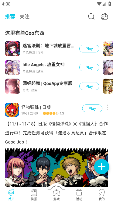 Qooٷذװv9.1.1 ׿°