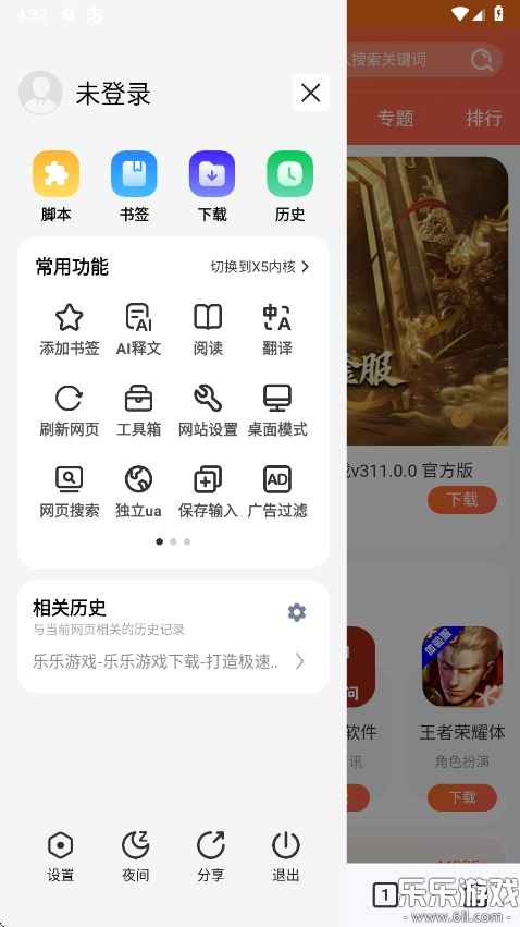 rainsٷ°v2.8.8.3 ֻ