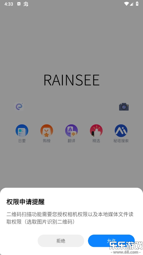 rainsٷ°v2.8.8.3 ֻ