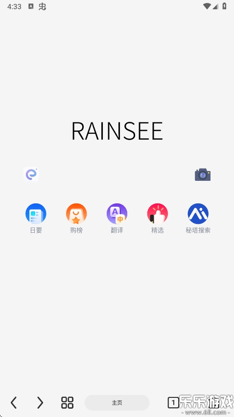 rainsٷ°v2.8.8.3 ֻ