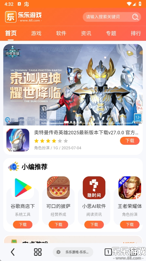 rainsٷ°v2.8.8.3 ֻ