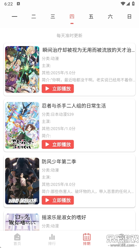 Fanֻv1.0.1 ׿