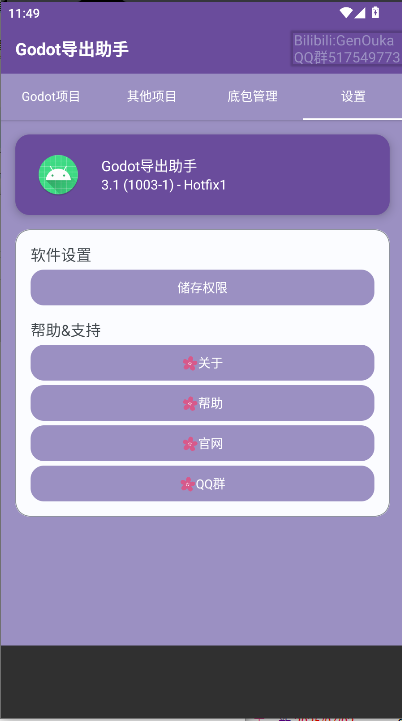 Godotְ׿v3.0 °