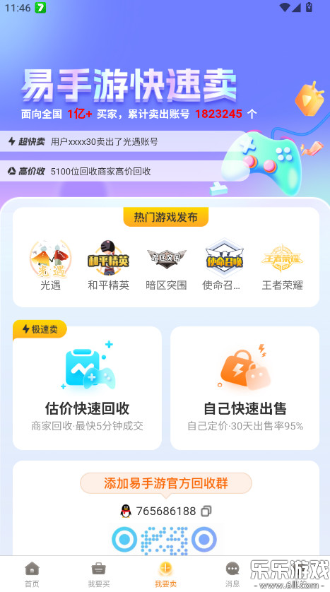 app°v2.8.1 ֻ