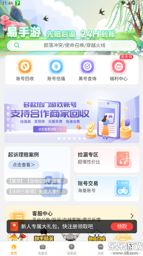 app°v2.8.1 ֻ